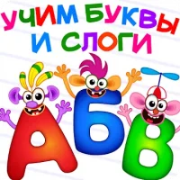 Bini СУПЕР АЗБУКА для детей и алфавит для малышей!
                  
  