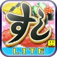 The Sushi Spinnery Lite
                  
  