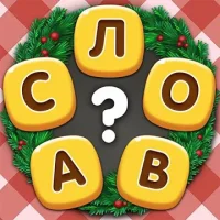 Повар Слов
                  
  