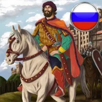 Эпоха Колонизации: Экономическая стратегия
                  
  