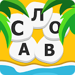 Word Weekend - соедини буквы в слова
                  
  