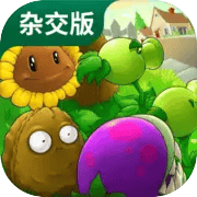 Plants vs Zombies Super Hybrid

